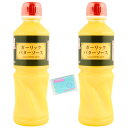 Monolog Style ケンコーマヨネーズ ガーリックバターソース 515g ×2本セット ★スラスラ本舗オリジナルポケットティッシュ付き★