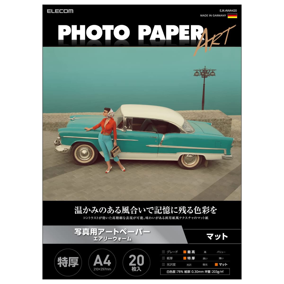 エレコム 写真用紙 プリンター用紙 20枚 マット 写真用アートペーパー 最上級グレードART紙 特厚手 エ..