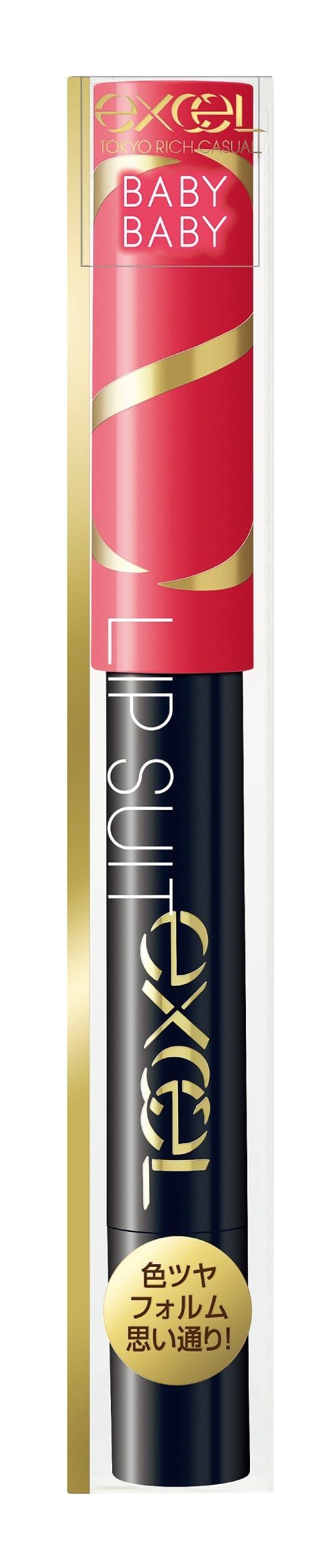 Excel エクセル リップスーツ