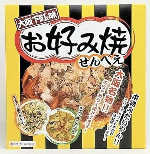 大阪下町の味 お好み焼きせんべい 8枚 お好み焼きの具材をフリーズドライ 大阪土産 リピーター 人気