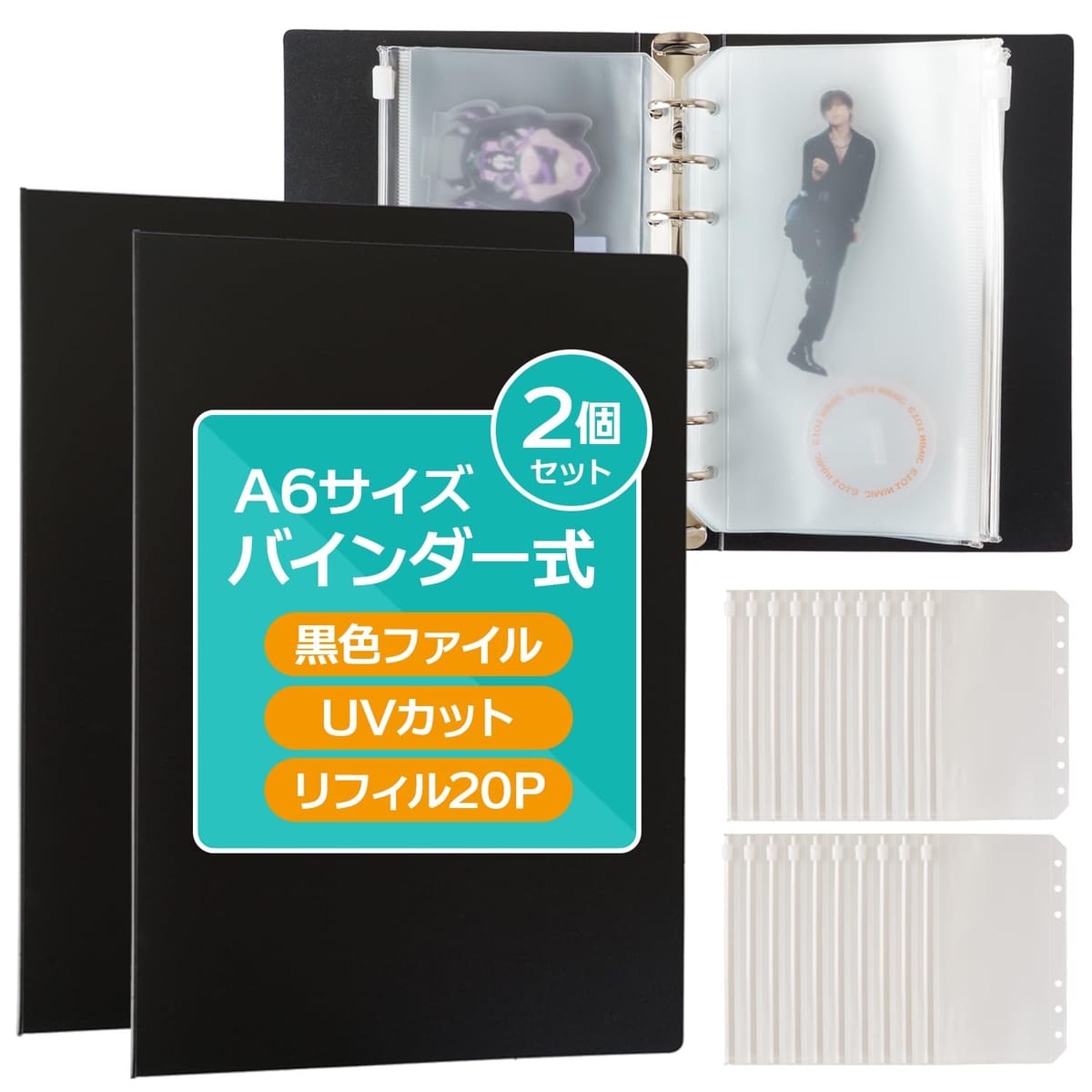 アクスタ 収納 アクスタケース 持ち運び 2個セット【推しを守る黒ファイルの力x最大20個収納(A6サイズ/..