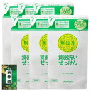 ミヨシ石鹸 無添加 食器洗いせっけん 本体 370ml + 詰め替え 350ml 各種1個セット + 天神流くじ付