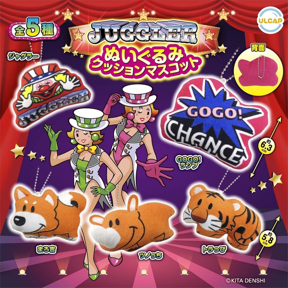 JUGGLER ぬいぐるみクッションマスコット × 全5種セット フルコンプ ガチャガチャ カプセルトイ