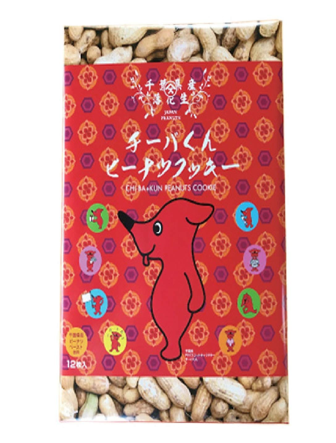 千葉限定　千葉県産落花生　Japan Peanuts　チーバくん　ビーナッツクッキー　千葉県産ビーナッツ使用　CHIBA KUN PEANUTS COOKIES　CHI－BA＋KUN 12枚　焼菓子