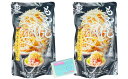 くばら もやしのうま鍋 700g(3~4人前)×2袋セット