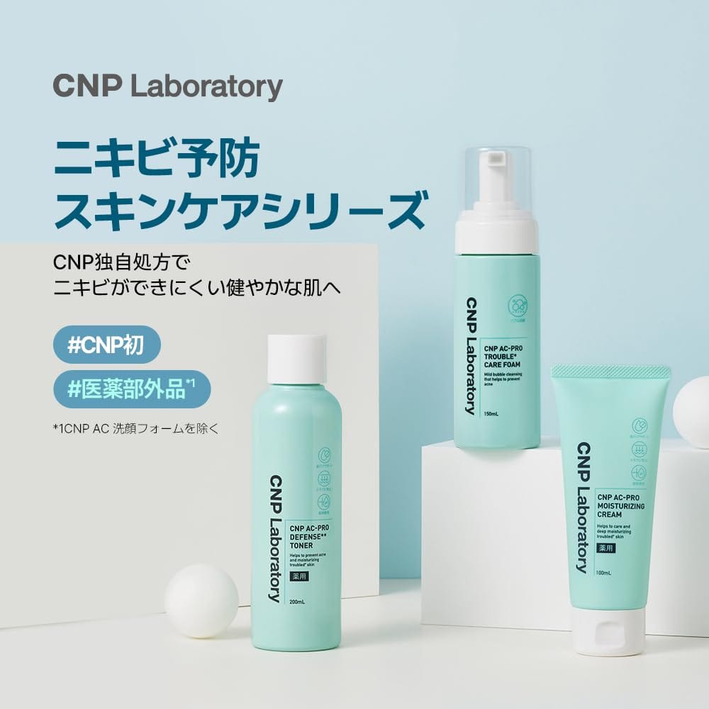 【医薬部外品】CNP (シーエヌピー) AC ジェルクリーム 100ml 保湿ジェル 保湿 敏感...