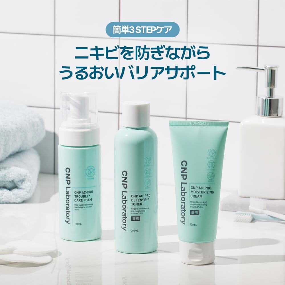【医薬部外品】CNP (シーエヌピー) AC ジェルクリーム 100ml 保湿ジェル 保湿 敏感...