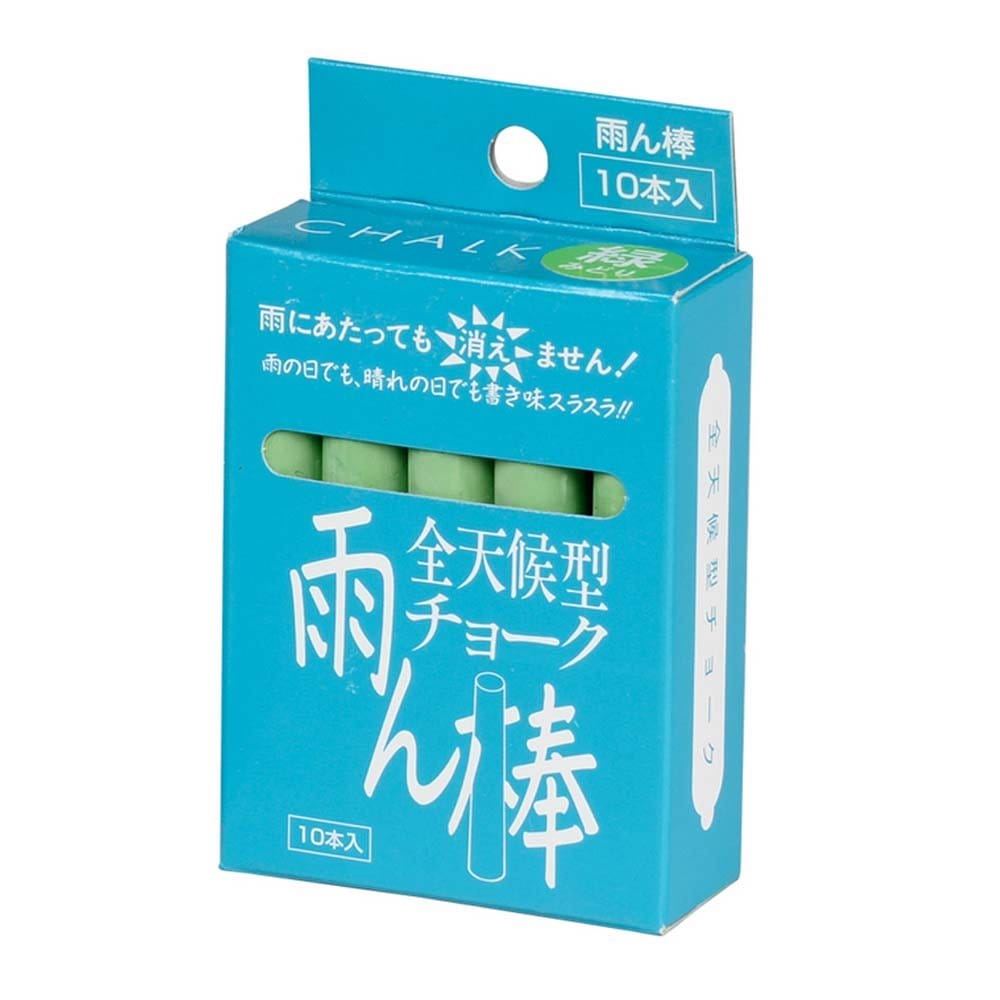 馬印 全天候型 チョーク 雨ん棒 10本入り
