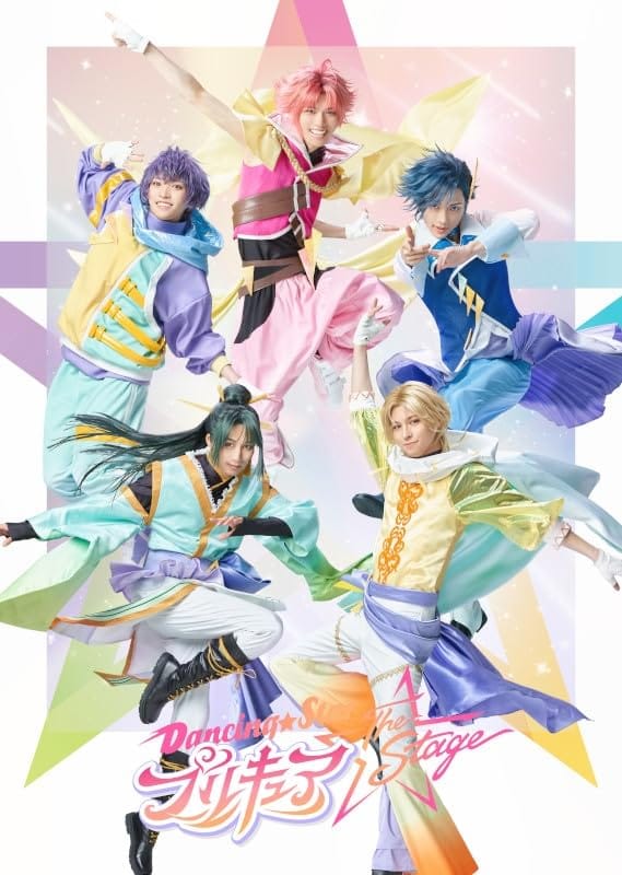 【Blu-ray】舞台 Dancing☆Star プリキュア The Stageのサムネイル