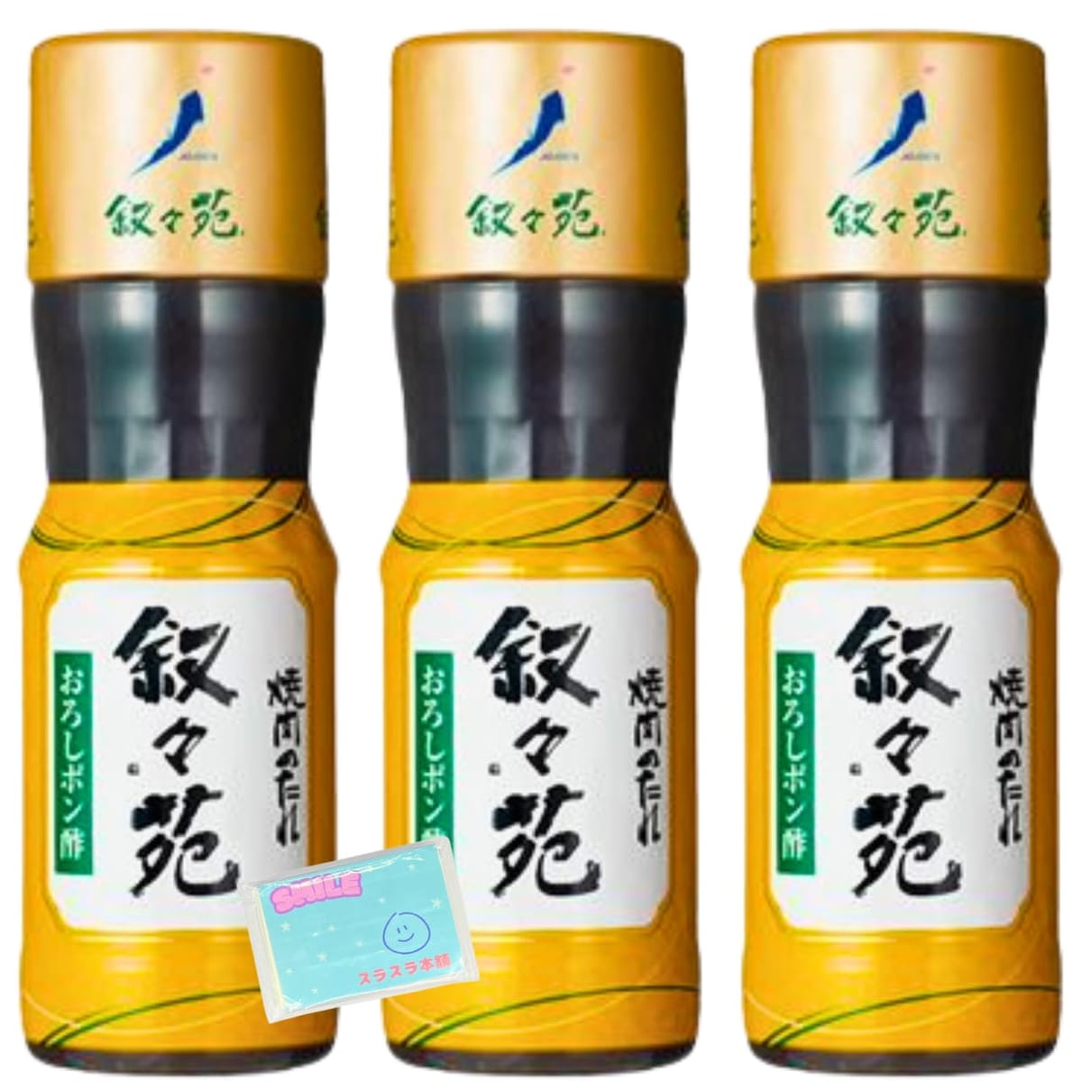 Monolog Style ジェーオージェー 叙々苑 焼肉のたれ おろしポン酢 220g ×3本セット ★スラスラ本舗オリジナルポケットティッシュ付き★