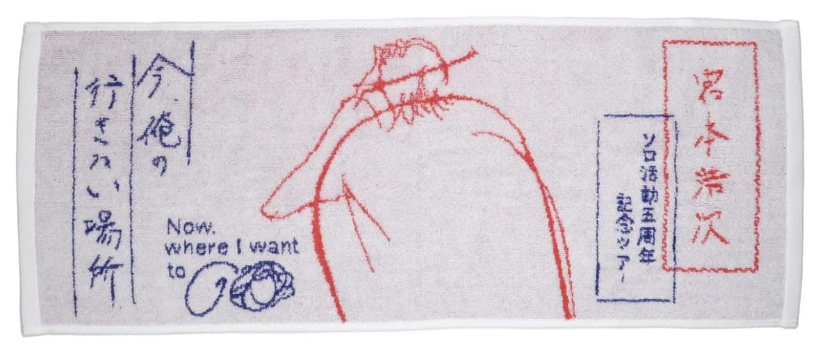 宮本浩次 エレファントカシマシ 2024 ソロ活動5周年記念ツアー 今、俺の行きたい場所 グッズ タオル フ..