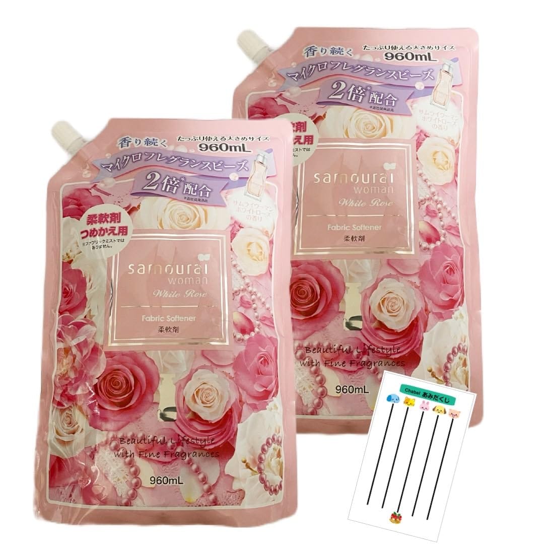 サムライウーマン 香水仕立ての柔軟剤 ホワイトローズの香り 詰め替え 大容量 960ml 2袋セット +Chabelくじ