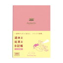 ダイゴー ティタイムに日記 文庫本サイズ