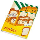 サンスター文具(Sun-Star Stationery) パンどろぼう メモ ブックタイプ B柄 S2843587