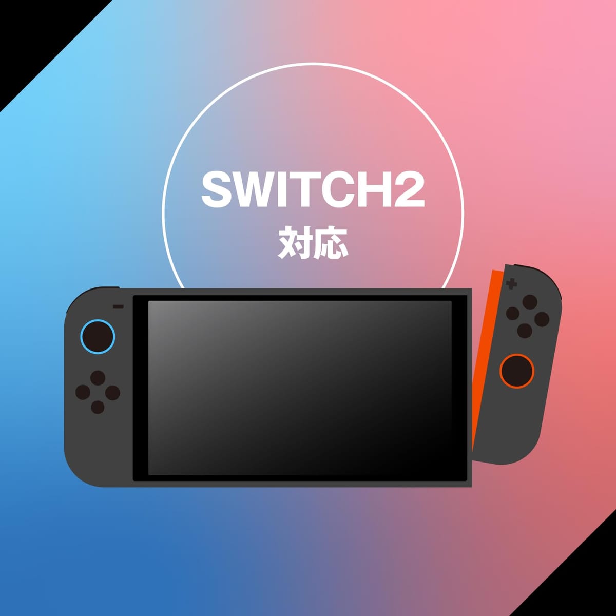 アローン(Allone) Switch2用セパレート型クリアケース 12×2×28cm Switch2対応 高い透明度 傷や汚れから保護 付けたまま充電可能 薄型 軽量 操作性UP ALG-NS2SCCL