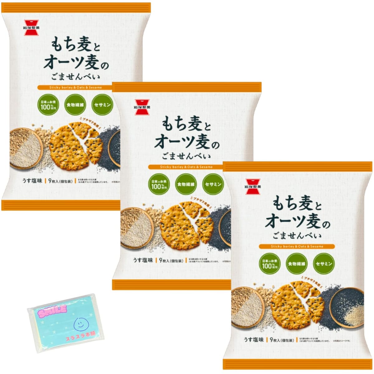 Monolog Style 岩塚製菓 もち麦とオーツ麦のごませんべい 9枚入 ×3袋セット ★スラスラ本舗オリジナルポ..