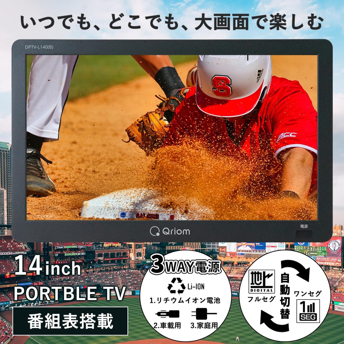 [山善] ポータブル テレビ 3WAY電源