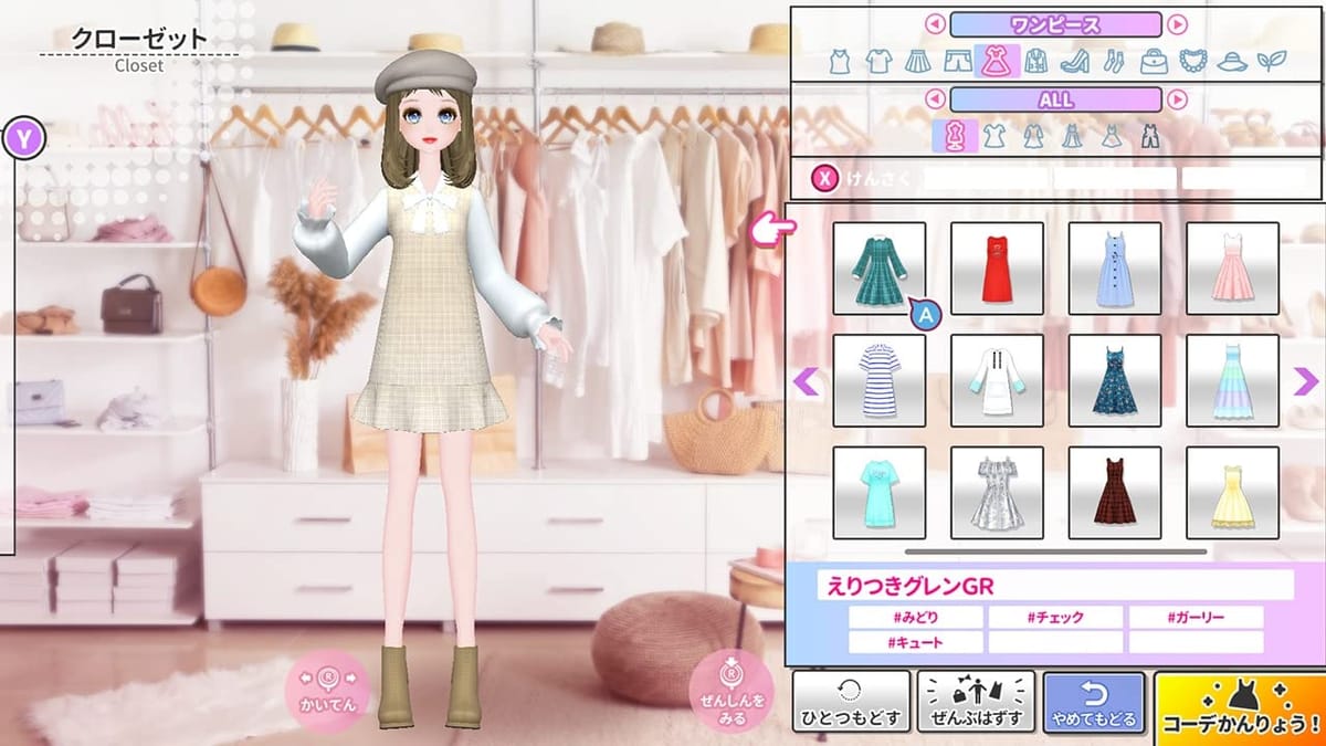 MODEL Debut2 #nicola/モデルデビュー2 ニコラ -Switch - Variation-P