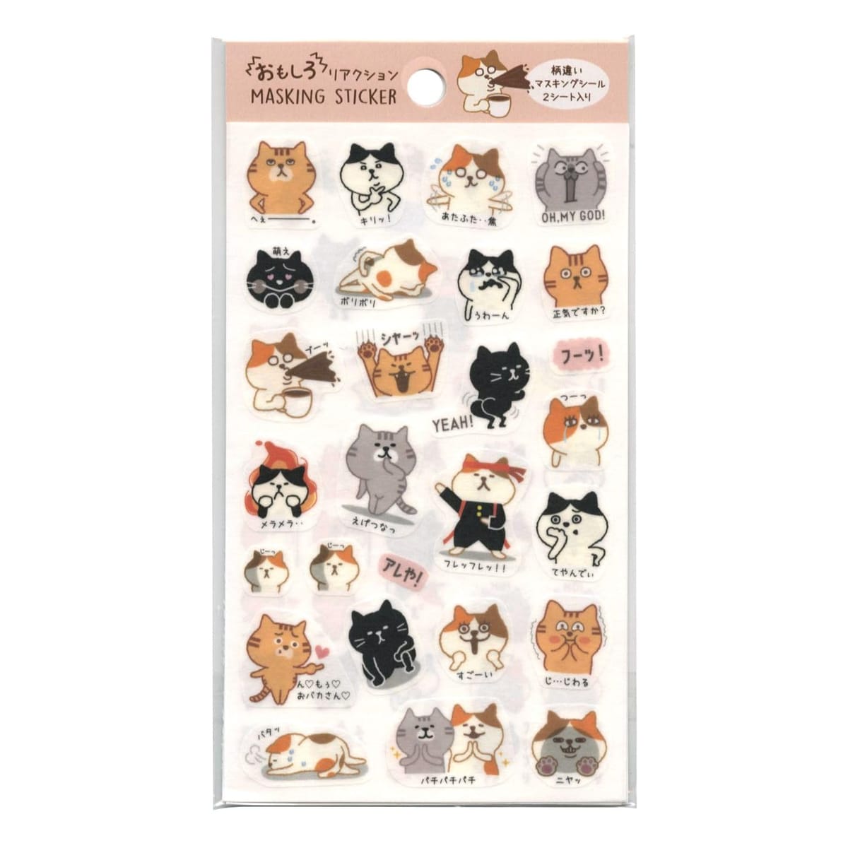 おもしろ・マスキングシール【リアクション・ねこ】かわいい t411011