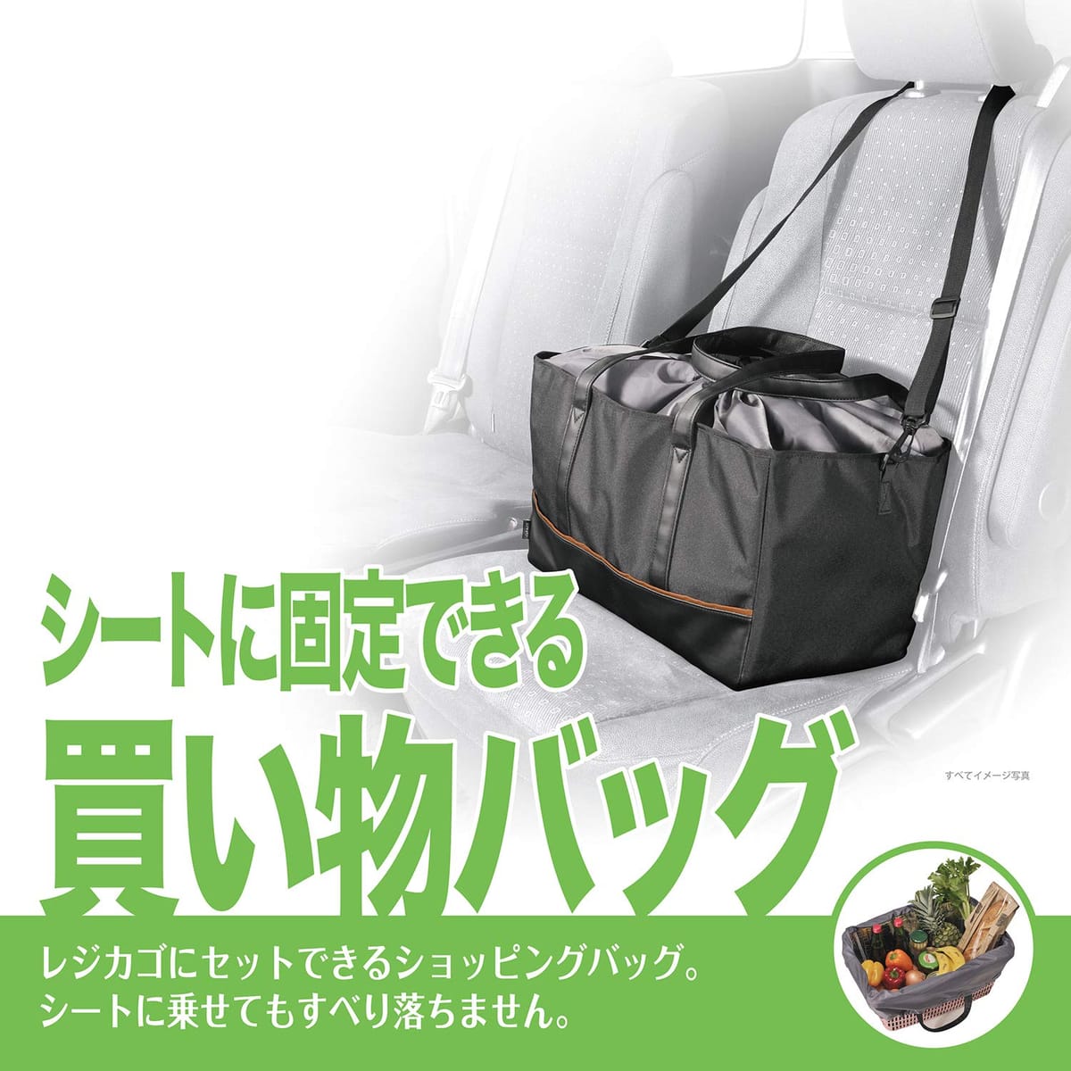 カーメイト(CARMATE)ショッピングバッグ