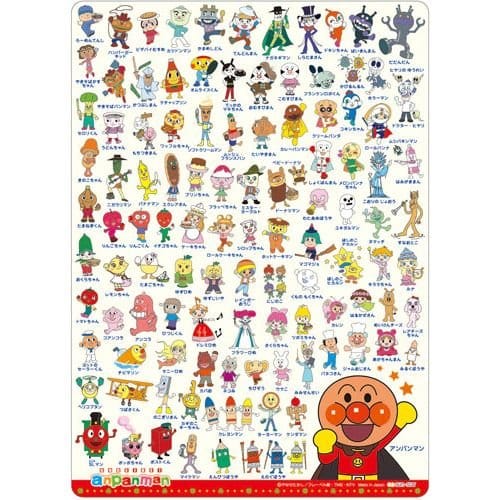 サンスターしたじき「おともだちいっぱいしたじき」MFS それいけ! アンパンマン 2910010B