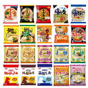 インスタントラーメン 袋麺 アソート 詰め合わせ10食セット (10種x1食)マルちゃん正麺 うまかっちゃん チャルメラ サッポロ一番