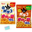 Monolog Style 東ハト ポテコ めちゃ盛 2種食べ比べセット 【(1)あっさりうましお味 155g (2)コクうまコンソメ味 140g 】 各種1袋ずつ 合計2袋セット ★スラスラ本舗オリジナルポケットティッシュ付き★