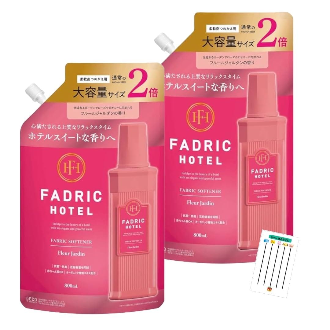 FADRIC HOTEL ファドリックホテル ホテル仕様 柔軟剤 フルールジャルダンの香り +Chabelくじ