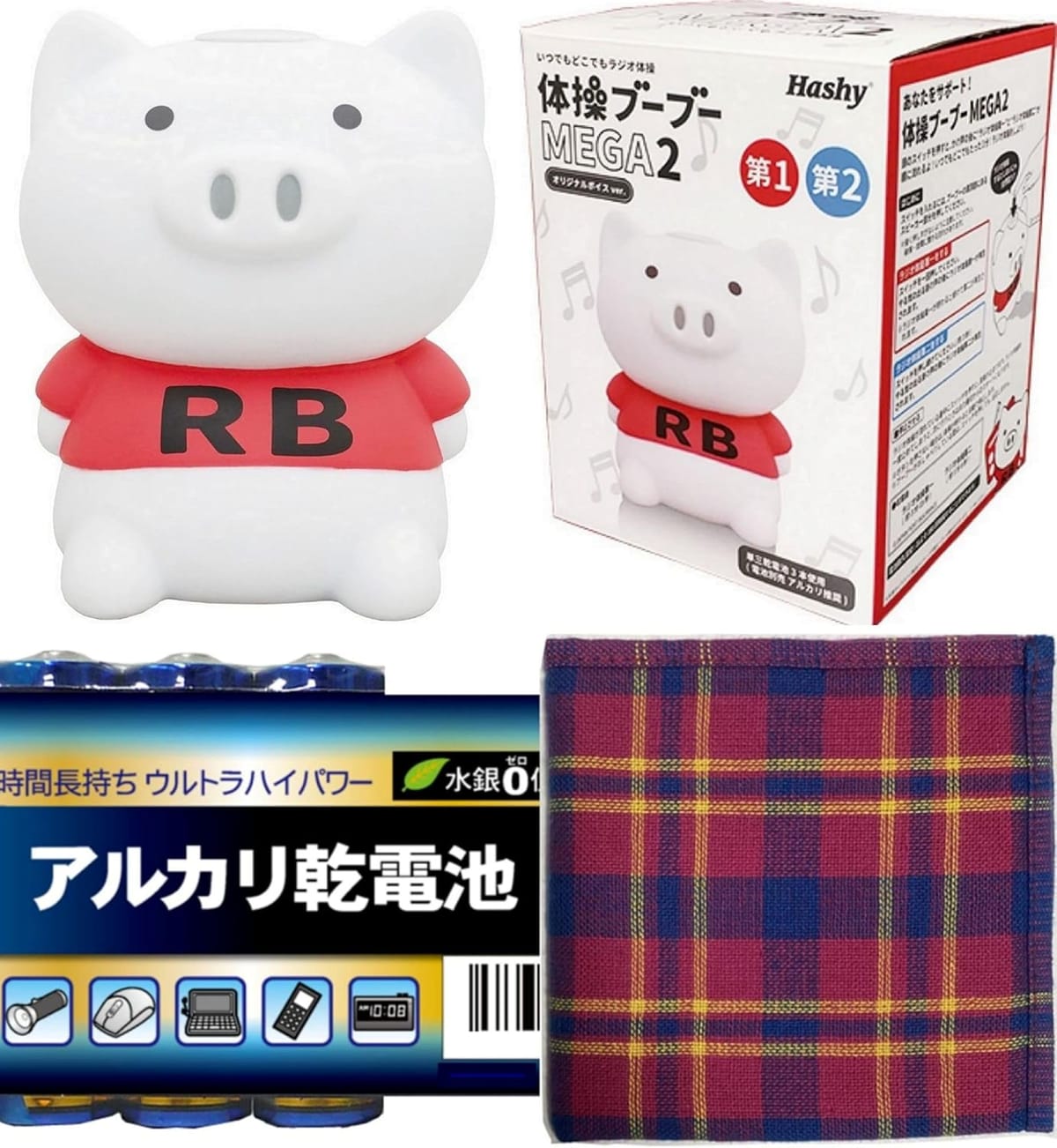 ハシートップイン(Hashy TOPIN) 体操ブーブー MEGA 2 【ラジオ体操 第1 + 第2 同時収録】 オリジナルボイスver. （ 単三電池3本 + お手入れタオル付 ）