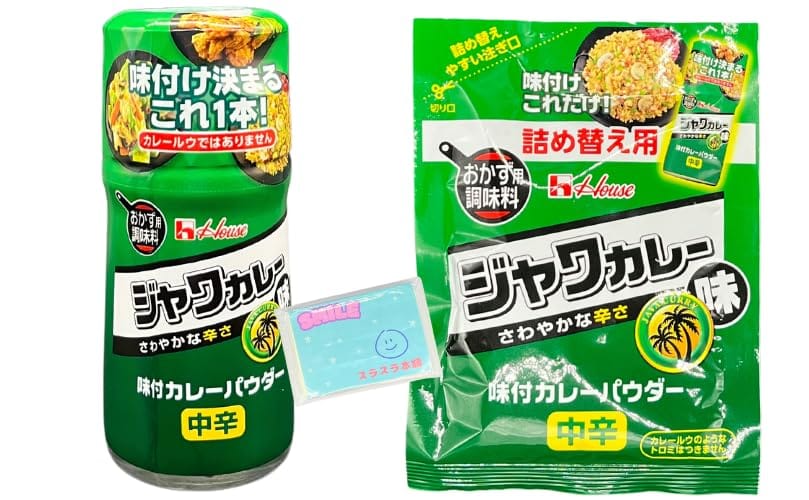 ハウス 味付カレーパウダー ジャワカレー味 中辛 ボトル本体(56g入り)と 詰め替え用 パウチ(45g入り) セット ★スラスラ本舗オリジナルポケットティッシュ付き★
