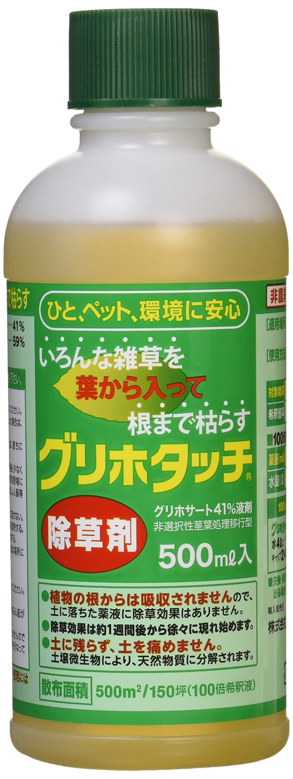 ハート 液体除草剤 グリホタッチ 500ml