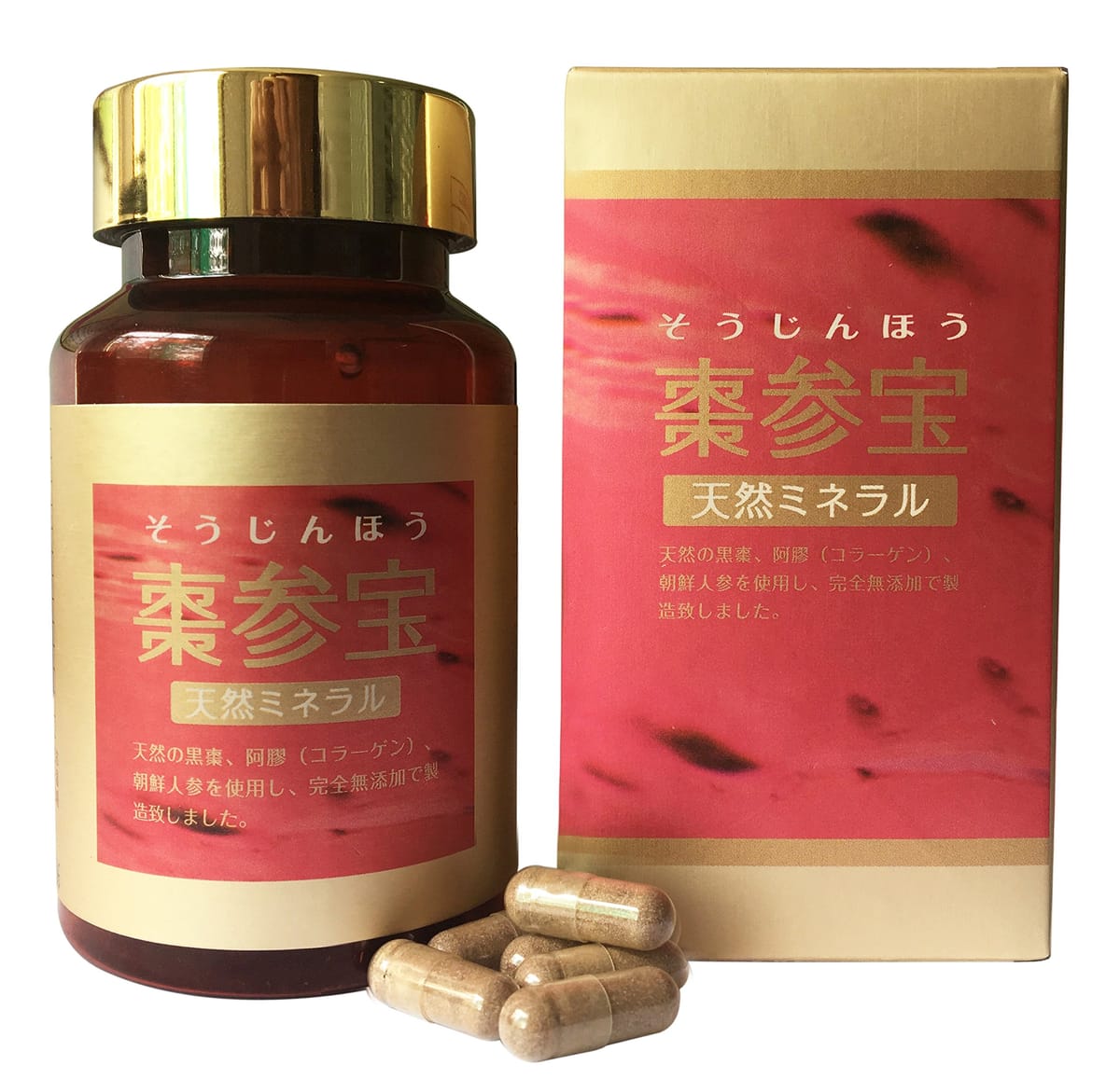 棗参宝（そうじんほう） 330mg×100カプセル入り