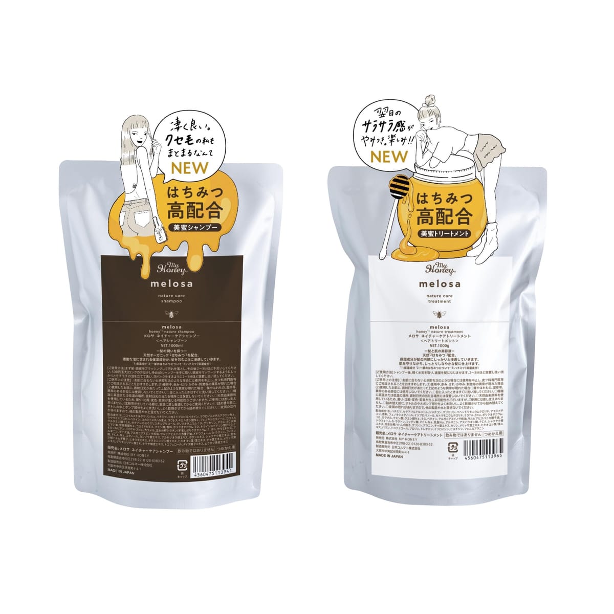 MYHONEY melosaメロサ ネイチャーケアシャンプー1000ml＆トリートメント1000g