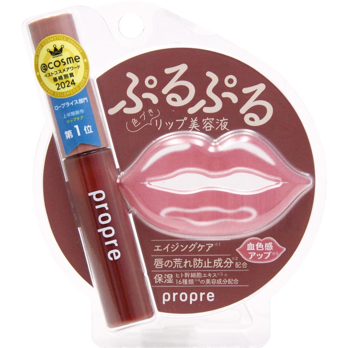 propre リッププランパーC レッド 5g