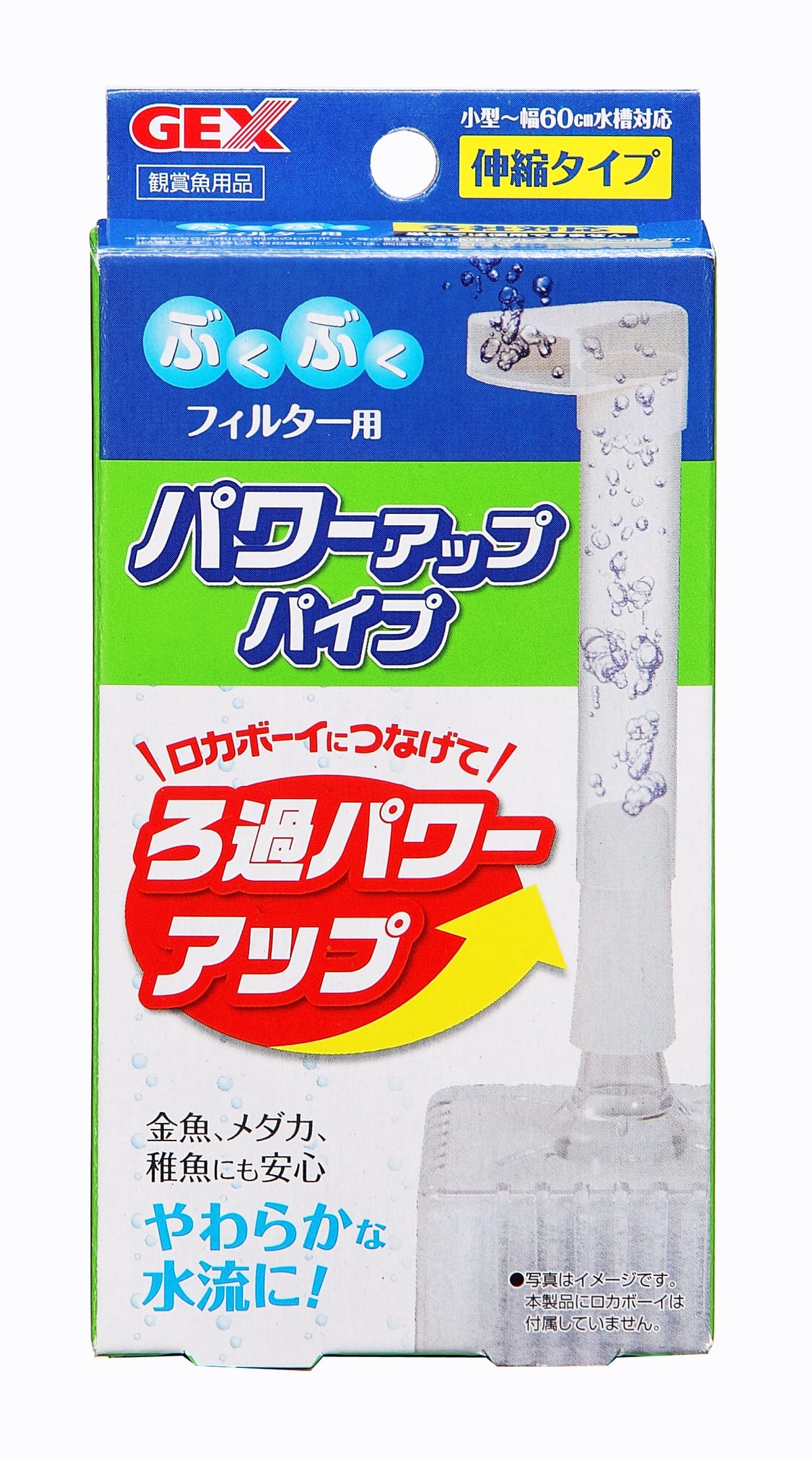 ジェックス GEX ロカボーイ パワーアップパイプ