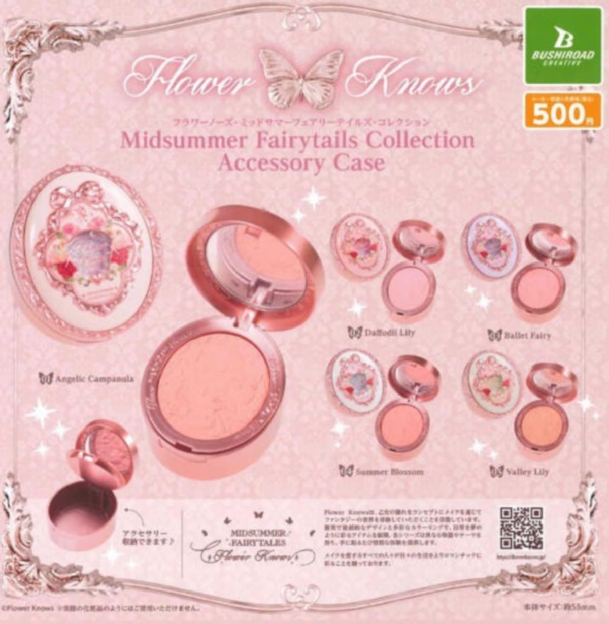 ブシロードクリエイティブ Flower Knows アクセサリーケース ミッドサマーフェアリーテイルズシリーズ 全5種セット フルコンプ ガチャガチャ カプセルトイ