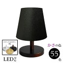 照明 間接照明 おしゃれ テーブルかわいい ランプ 北欧 ベッドサイド スタンドライト LED 木製 かわいい ランプ レザー 口径E26 srs1150-le