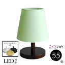 照明 間接照明 おしゃれ テーブルかわいい ランプ 北欧 ベッドサイド スタンドライト LED 木製 かわいい ランプ 綿布 口径E26 srs1150