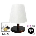 照明 間接照明 おしゃれ テーブルかわいい ランプ 北欧 ベッドサイド スタンドライト LED 木製 かわいい ランプ シャンタン織 口径E26 srs1150-sh