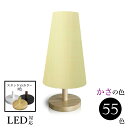 照明 間接照明 おしゃれ テーブルかわいい ランプ 北欧 ベッドサイド スタンドライト LED 木製 かわいい ランプ シャンタン織 口径E26 srs1150_2