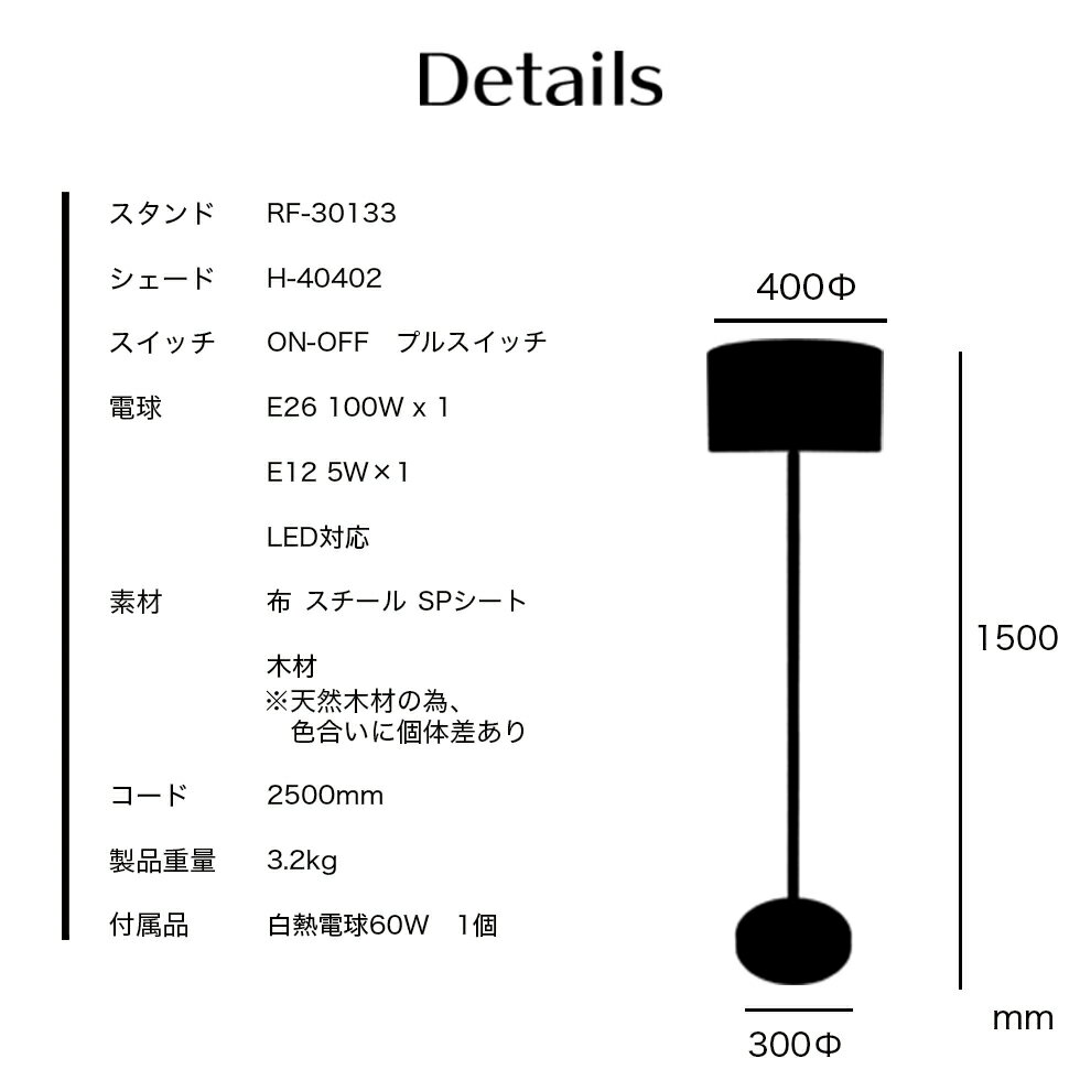 アンティークなフロアライト お部屋の雰囲気をがらりと変える モダンにも映える布のランプシェード 木製ベースのしっかりとした重みで安心の安定感 Led対応 新商品bravo フロアスタンド ランプ フロアライト アンティーク調でおしゃれなライト Led対応 お部屋の