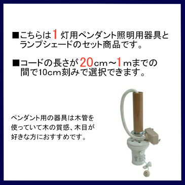 ペンダントライト 引越し祝いにも リビング ダイニング 寝室 おしゃれ 子供部屋 インテリア 天井照明 LED コード長さ選択可能 ナチュラル 引掛けシーリング 口径E26 取付簡単 PUレザー素材 1灯 p40019-le-acc-p-1