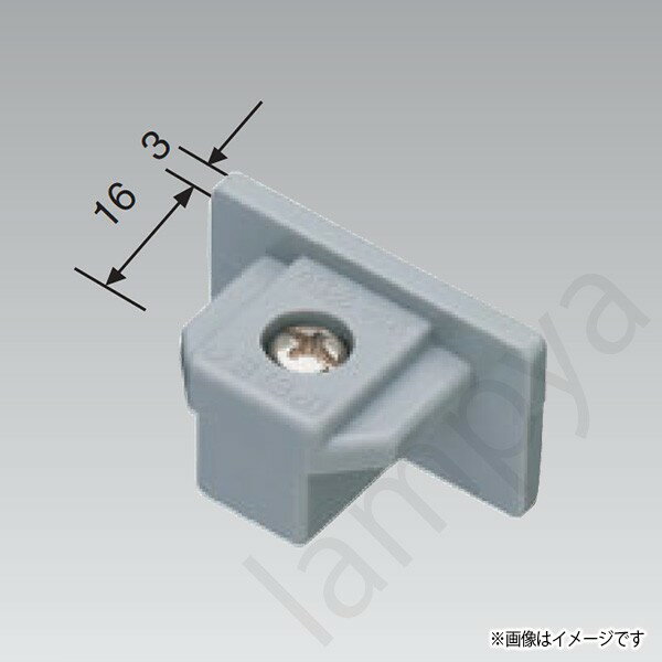 〔即納〕エンドキャップ VI形（シルバー色）NDR0232（S）（NDR0232S）東芝ライテック（ライティングレール・配線ダクトレール用） 2