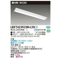 【楽天市場】LEDベースライト セット LEKT423523NLS9（LEET-42301-LS9+LEEM-40523N-01