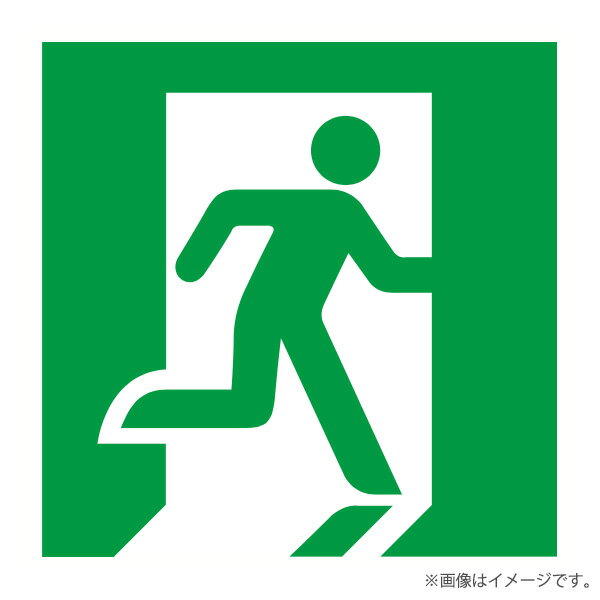〔即納〕ET-10701（ET10701）C級 高輝度 避難口 適合表示板 東芝ライテック
