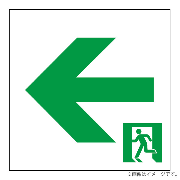 〔即納〕ET-10714（ET10714）C級 高輝度 通路左矢印 適合表示板 東芝ライテック