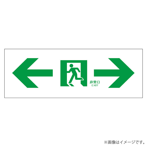 ET-10765（ET10765）床埋込用 通路両矢印 適合表示板 東芝ライテック