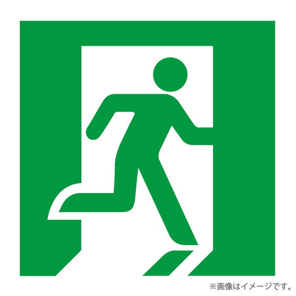 〔即納〕ET-20701（ET20701）B級 高輝度 避難口 適合表示板 東芝ライテック