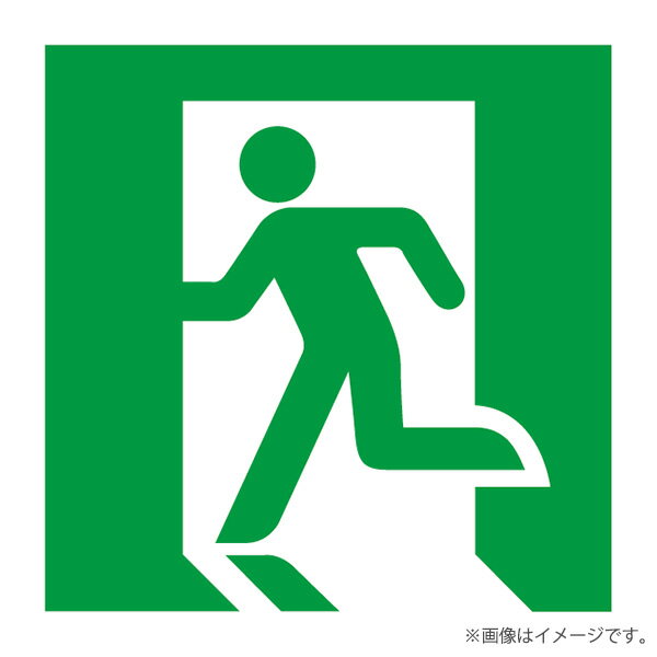 〔即納〕ET-20702（ET20702）B級 高輝度 避難口 適合表示板 東芝ライテック