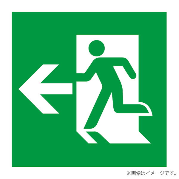 〔即納〕ET-20704（ET20704）B級 高輝度 避難口 適合表示板 東芝ライテック